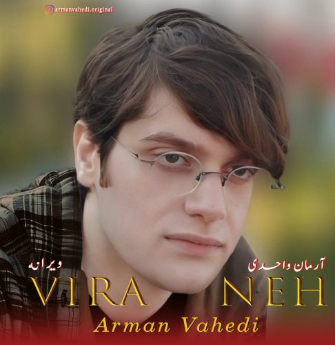 دانلود آهنگ جدید آرمان واحدی با عنوان ویرانه